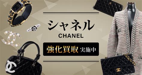 シャネル カタログ 買取|シャネル（CHANEL）買取【最新買取相場公開中】 .